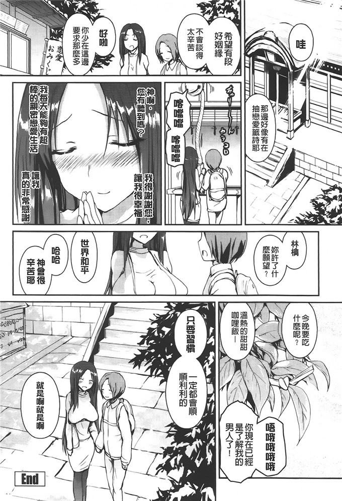 榎本すみれ漫画：乳头状突起