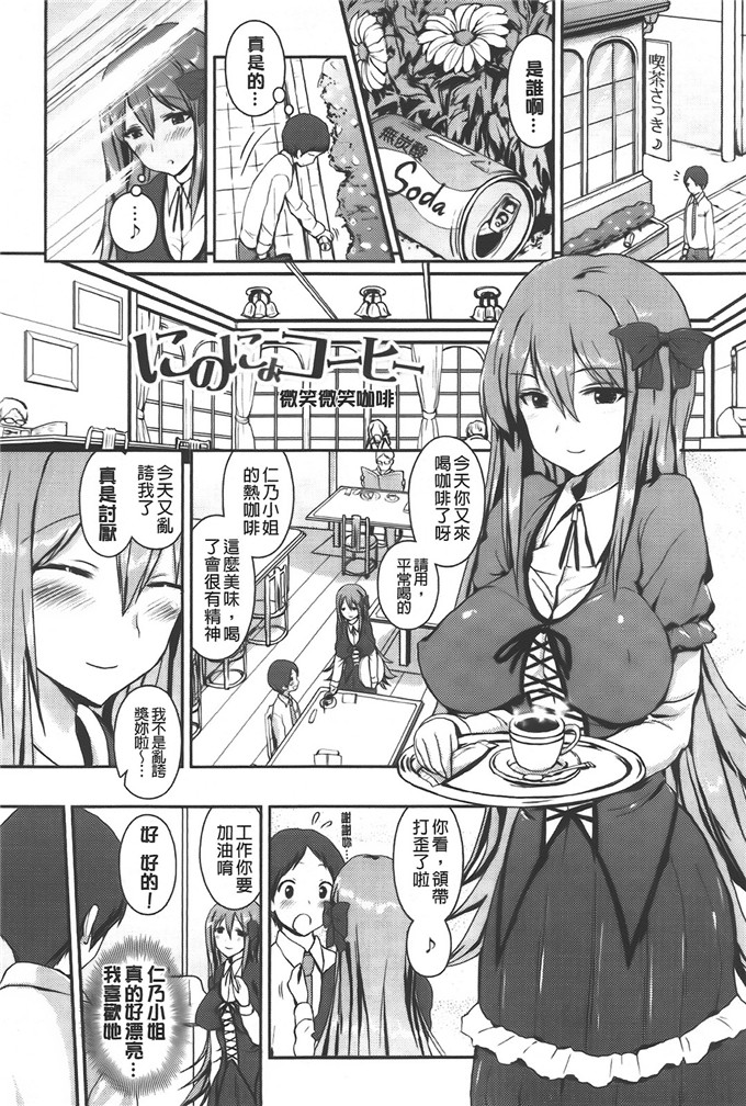 榎本すみれ漫画：乳头状突起