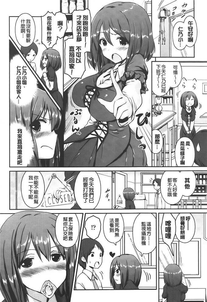 榎本すみれ漫画：乳头状突起