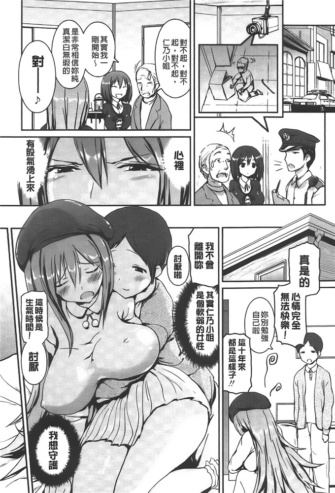 榎本すみれ漫画：乳头状突起