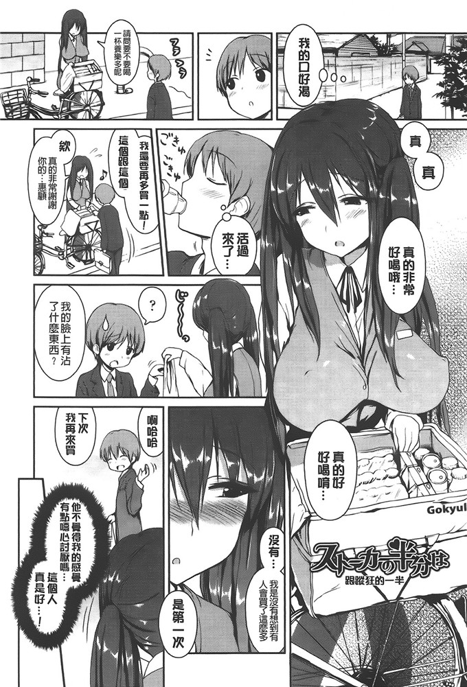 榎本すみれ漫画：乳头状突起