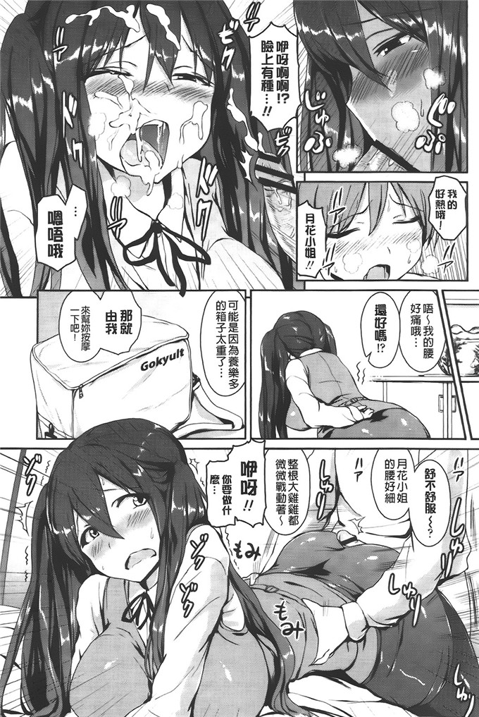 榎本すみれ漫画：乳头状突起