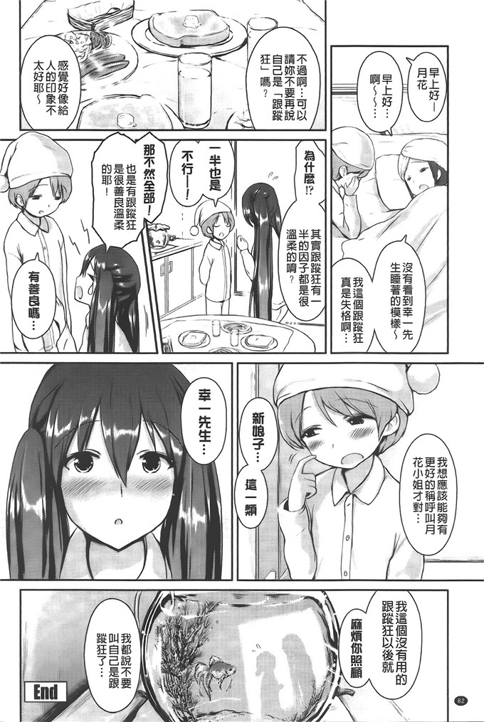 榎本すみれ漫画：乳头状突起