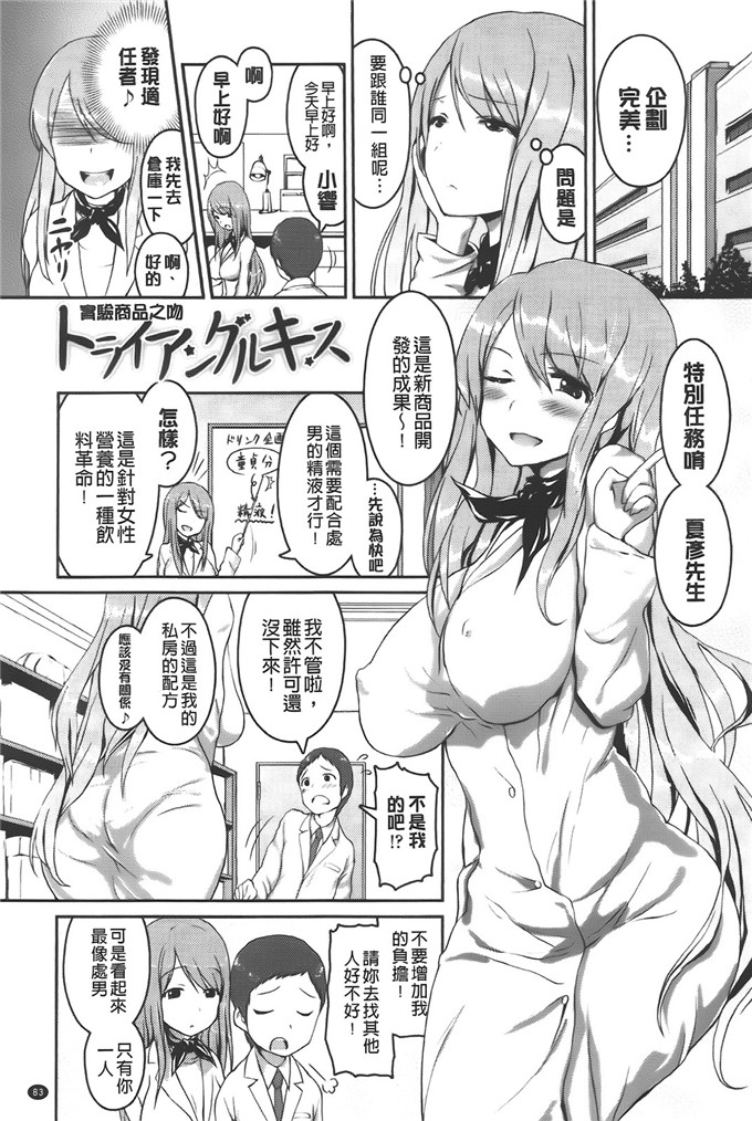 榎本すみれ漫画：乳头状突起