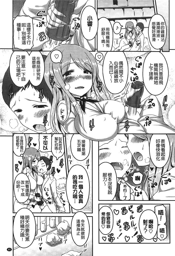 榎本すみれ漫画：乳头状突起