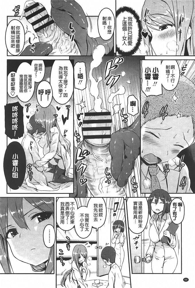 榎本すみれ漫画：乳头状突起