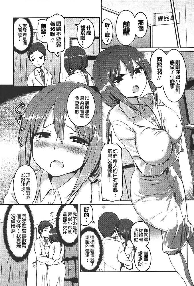 榎本すみれ漫画：乳头状突起