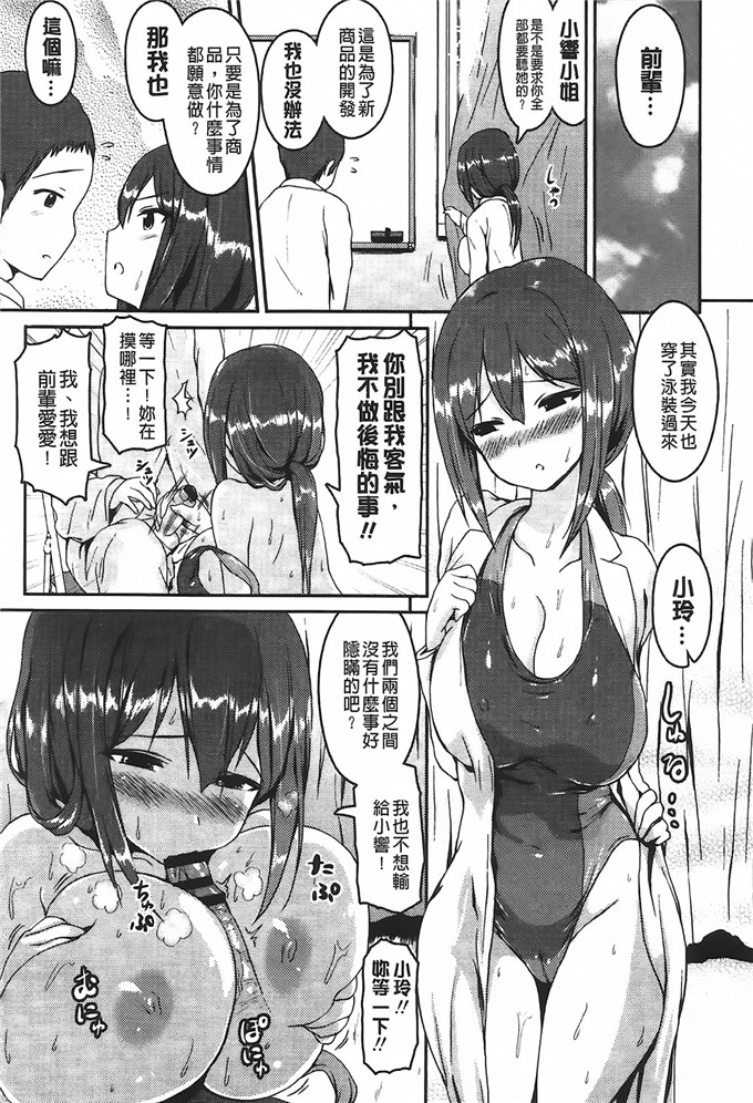 榎本すみれ漫画：乳头状突起