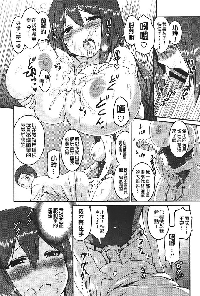 榎本すみれ漫画：乳头状突起