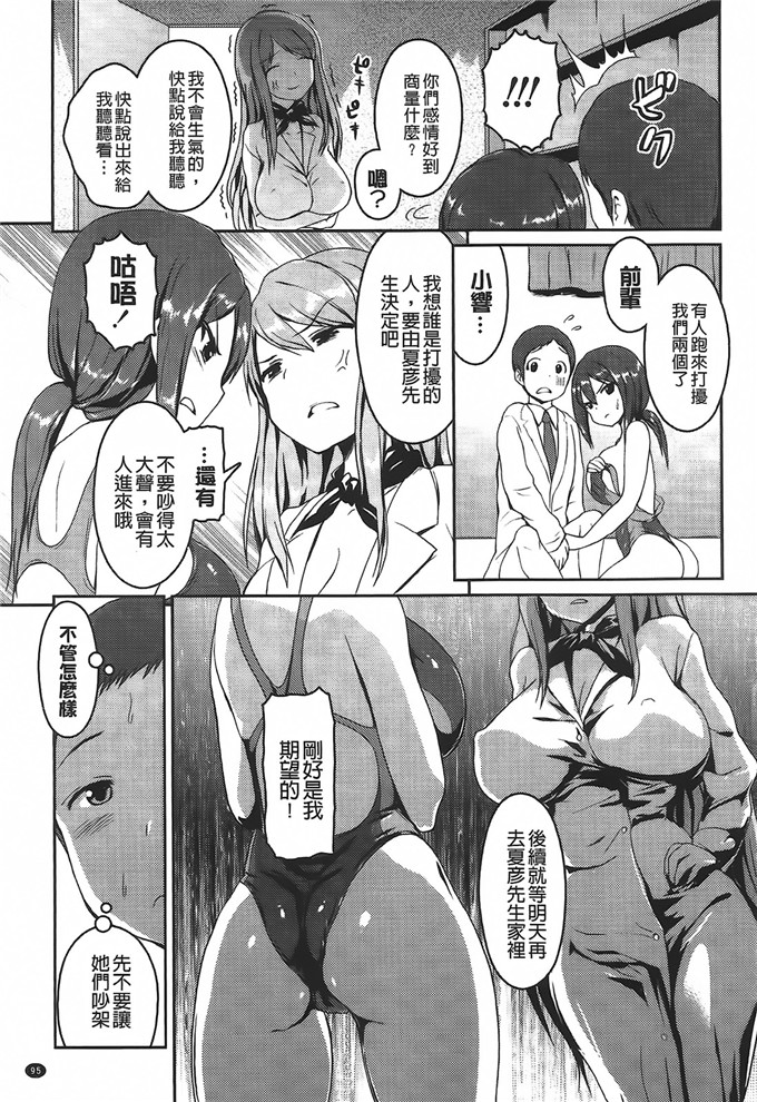 榎本すみれ漫画：乳头状突起