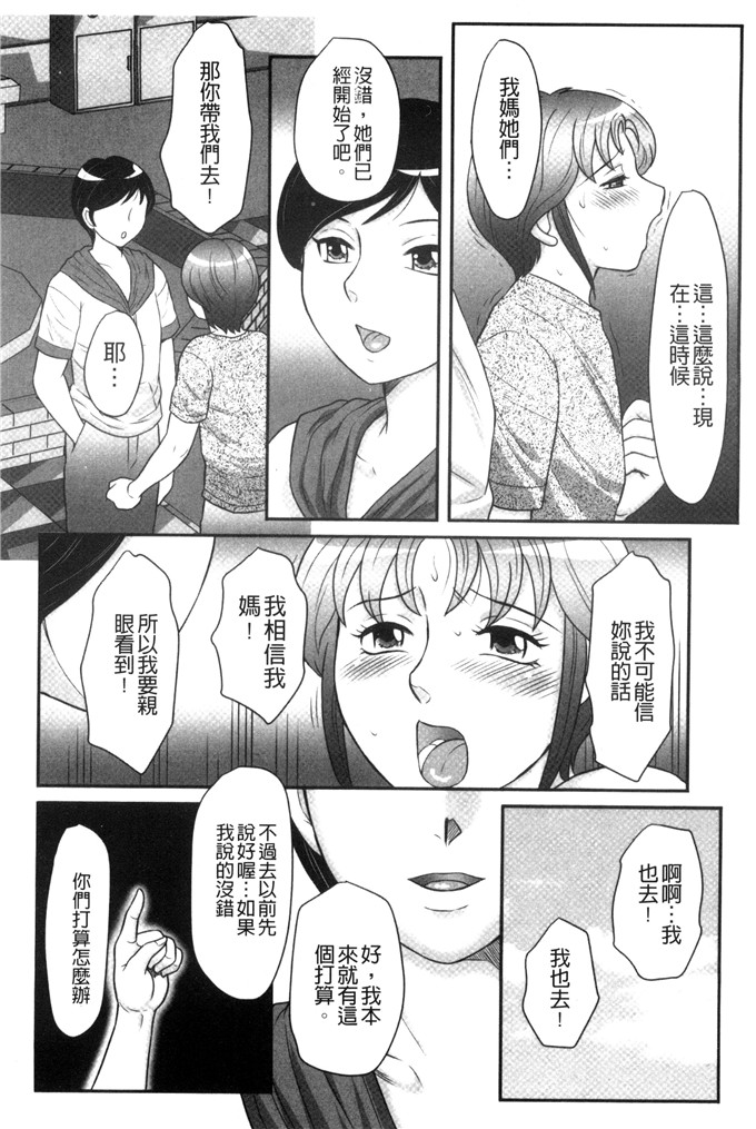 風船クラブ漫画：儿子和我的第一次交尾…请看…母子的建议