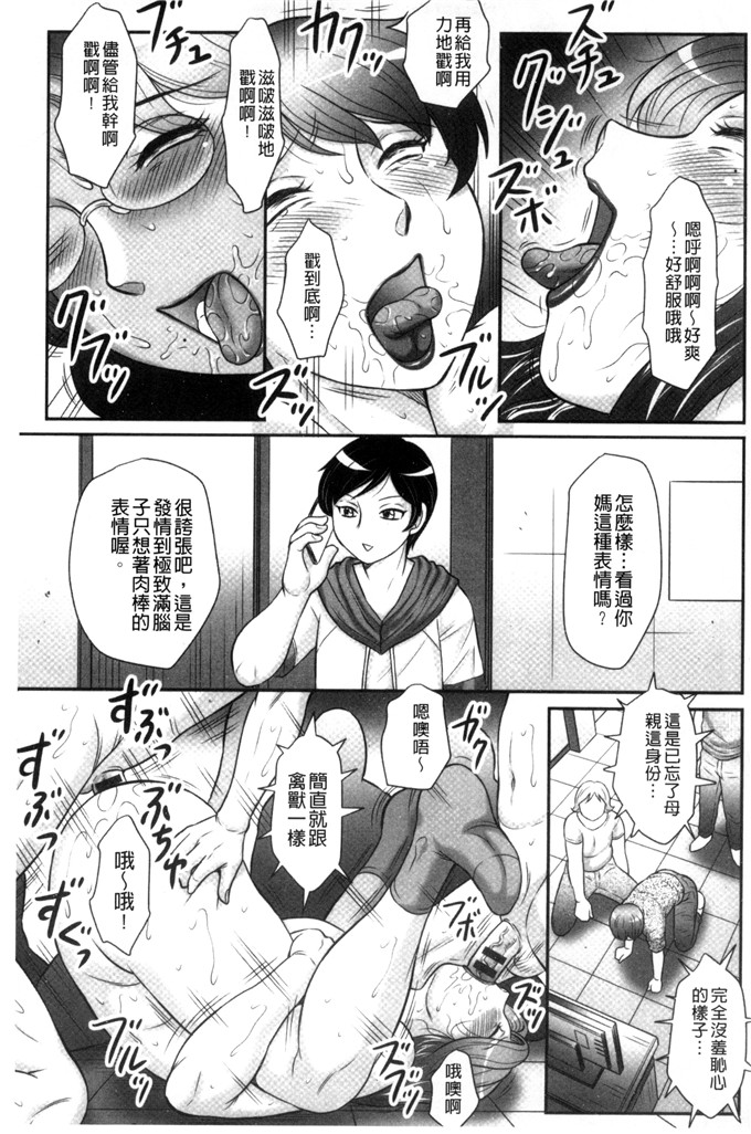 風船クラブ漫画：儿子和我的第一次交尾…请看…母子的建议