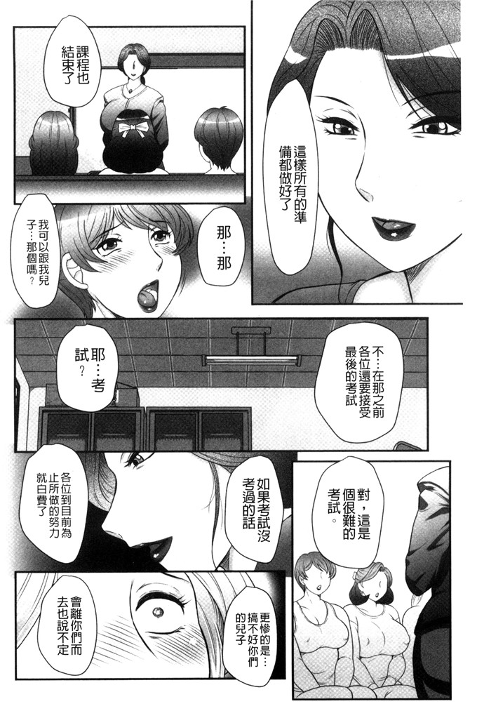 風船クラブ漫画：儿子和我的第一次交尾…请看…母子的建议