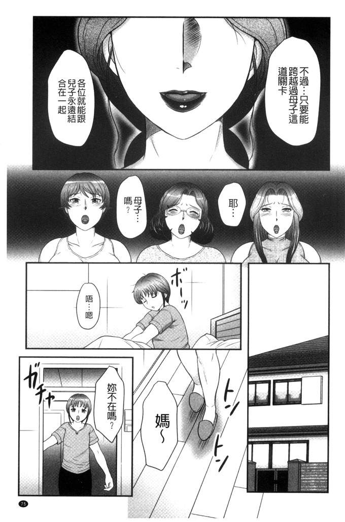 風船クラブ漫画：儿子和我的第一次交尾…请看…母子的建议