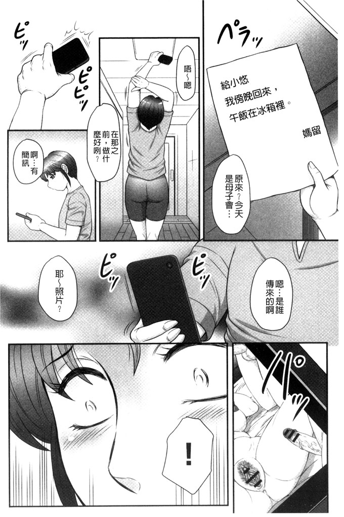 風船クラブ漫画：儿子和我的第一次交尾…请看…母子的建议