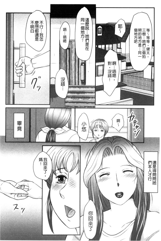 風船クラブ漫画：儿子和我的第一次交尾…请看…母子的建议