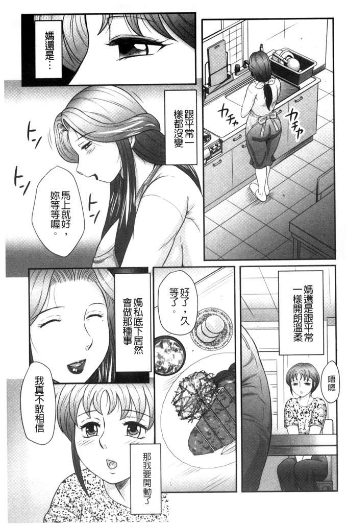 風船クラブ漫画：儿子和我的第一次交尾…请看…母子的建议