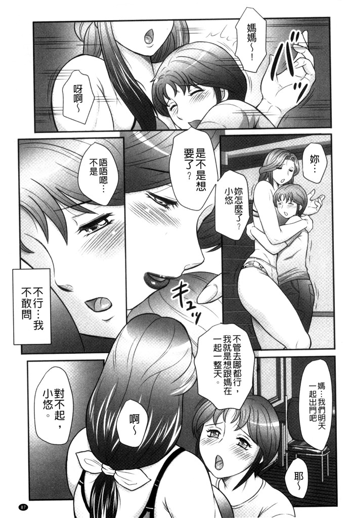 風船クラブ漫画：儿子和我的第一次交尾…请看…母子的建议