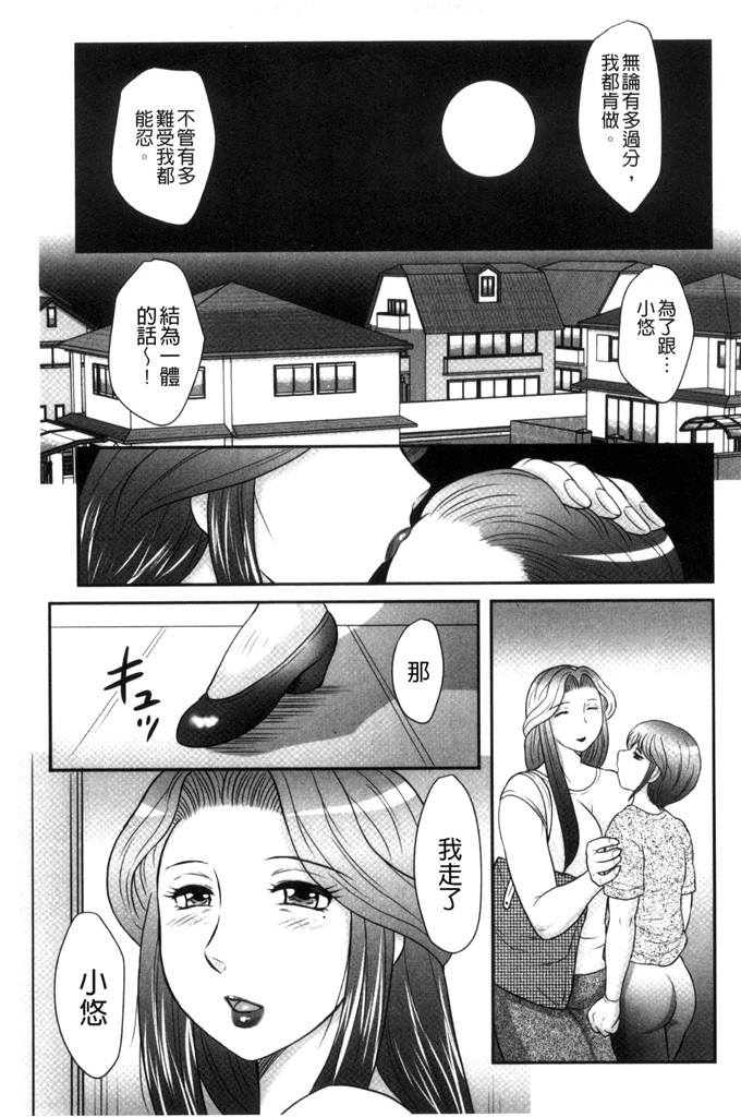 風船クラブ漫画：儿子和我的第一次交尾…请看…母子的建议