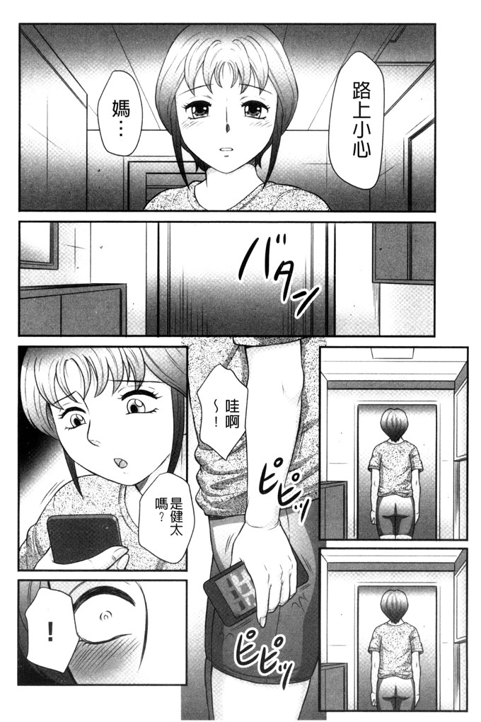 風船クラブ漫画：儿子和我的第一次交尾…请看…母子的建议