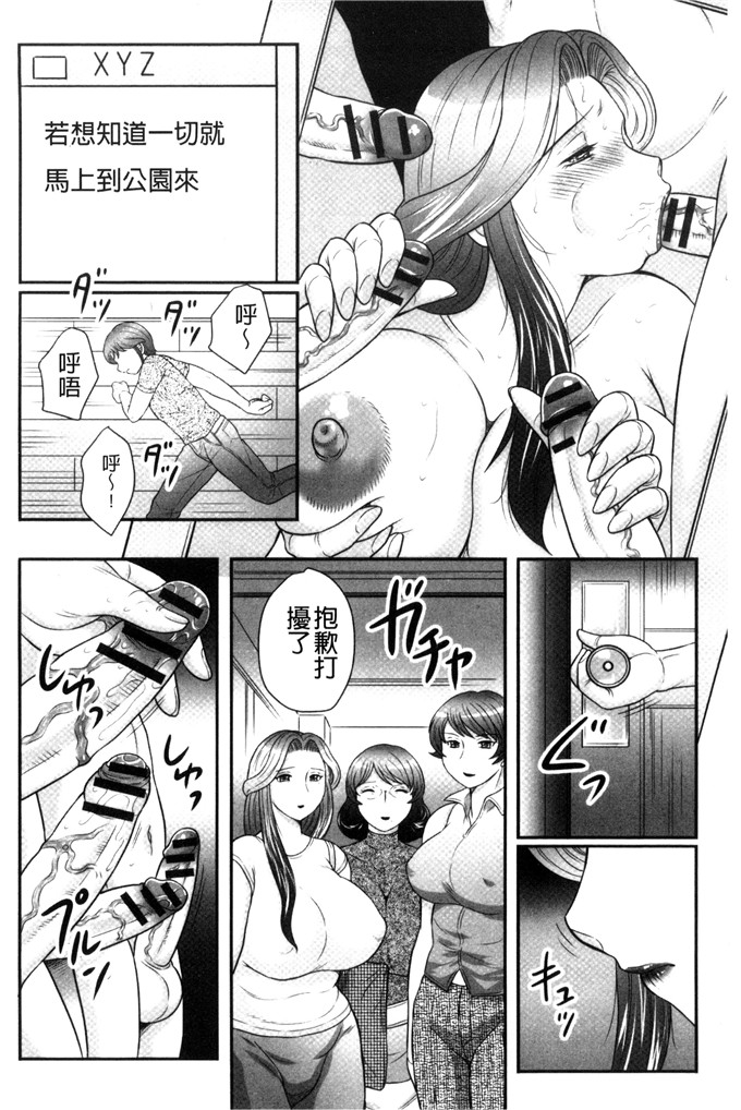 風船クラブ漫画：儿子和我的第一次交尾…请看…母子的建议