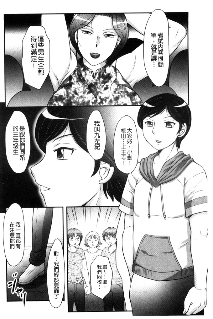 風船クラブ漫画：儿子和我的第一次交尾…请看…母子的建议