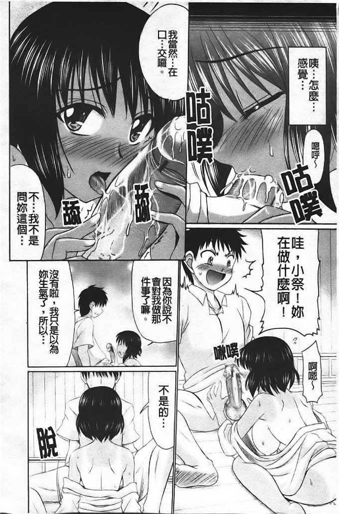 わらしべ少女漫画：色情情怀少女情怀