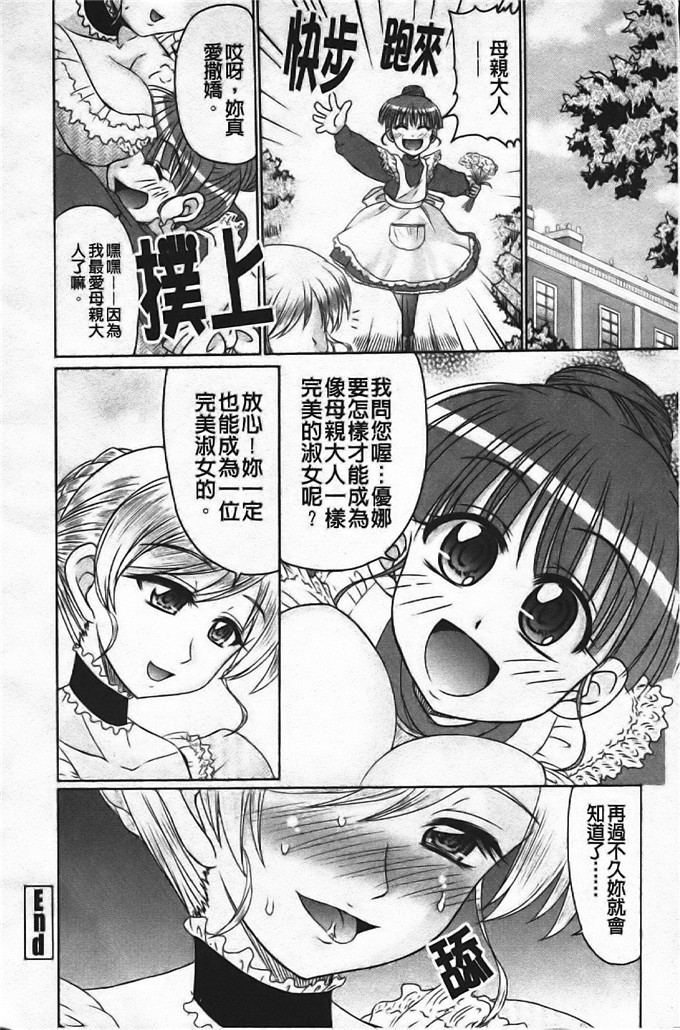 わらしべ少女漫画：色情情怀少女情怀