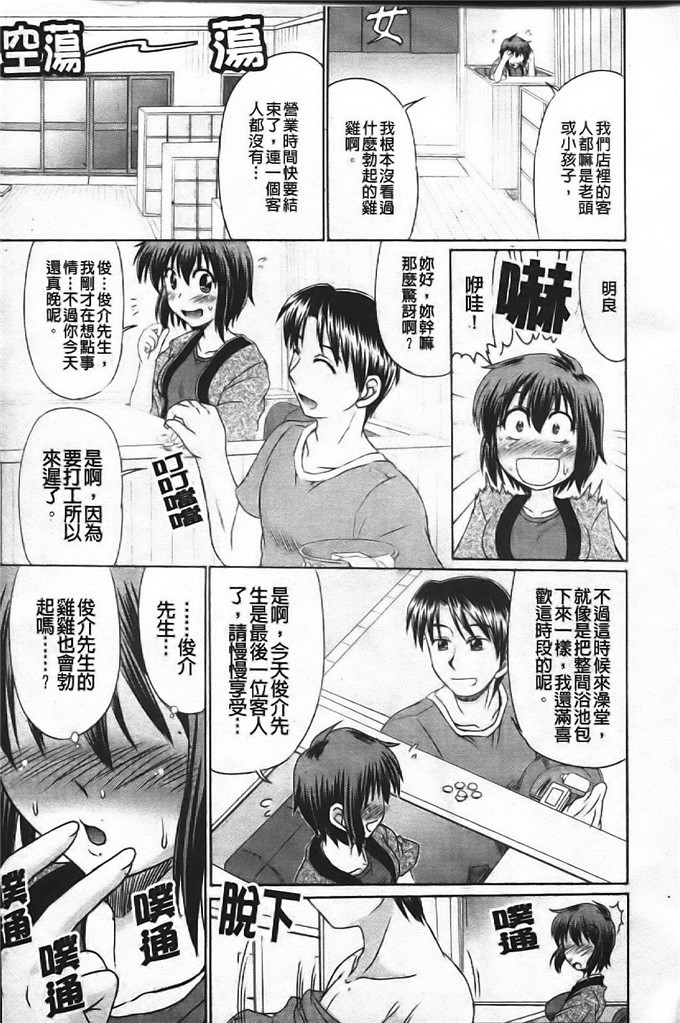 わらしべ少女漫画：色情情怀少女情怀