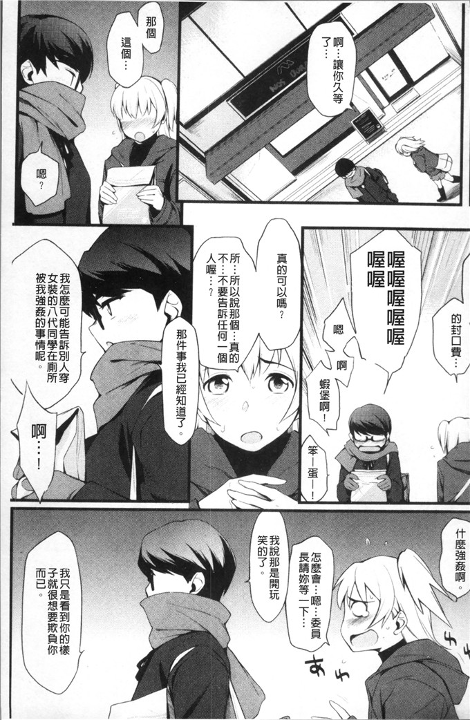 ゆりかわ少女漫画：放学后草莓