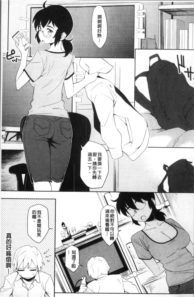 ゆりかわ少女漫画：放学后草莓