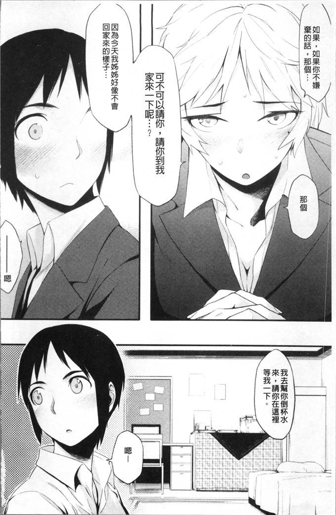 ゆりかわ少女漫画：放学后草莓