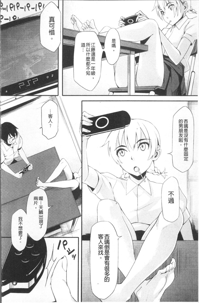 ゆりかわ少女漫画：放学后草莓