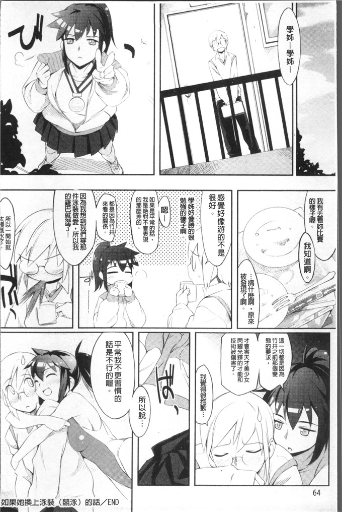 ゆりかわ少女漫画：放学后草莓