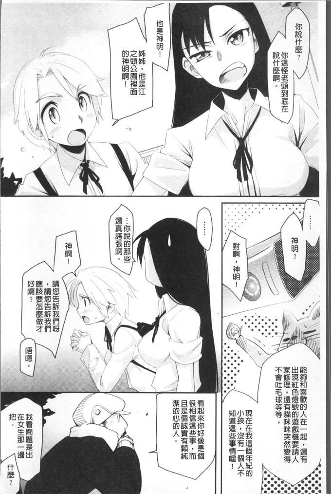 ゆりかわ少女漫画：放学后草莓