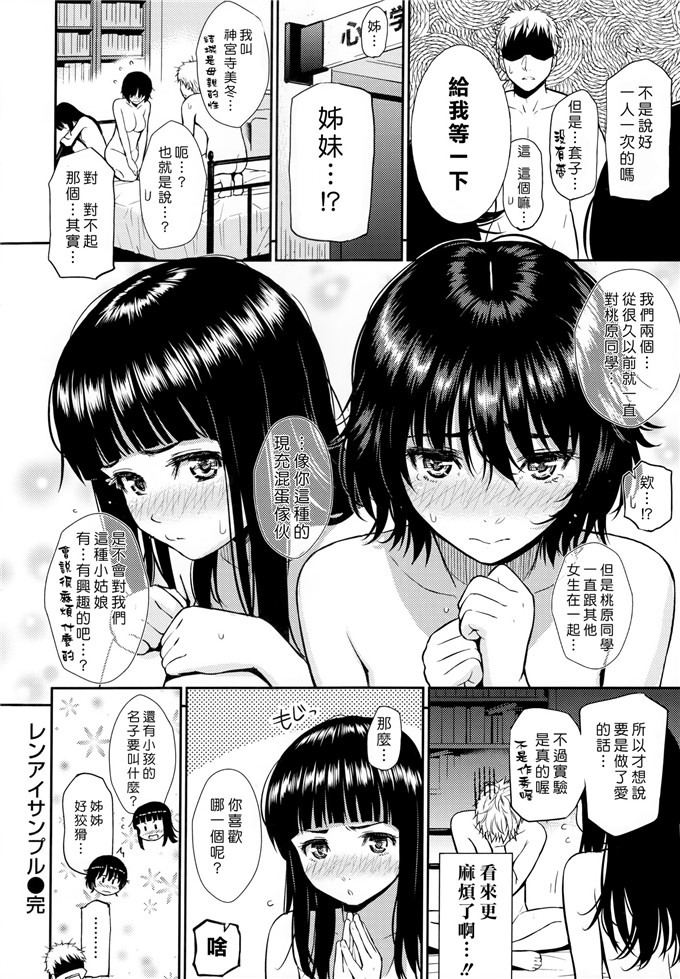 ホムンクルス漫画：レンアイ样品