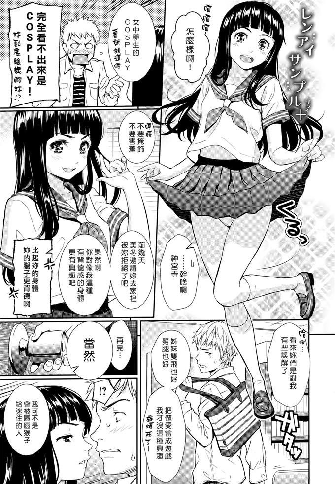 ホムンクルス漫画：レンアイ样品