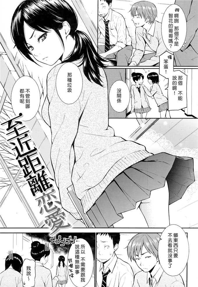 ホムンクルス漫画：レンアイ样品