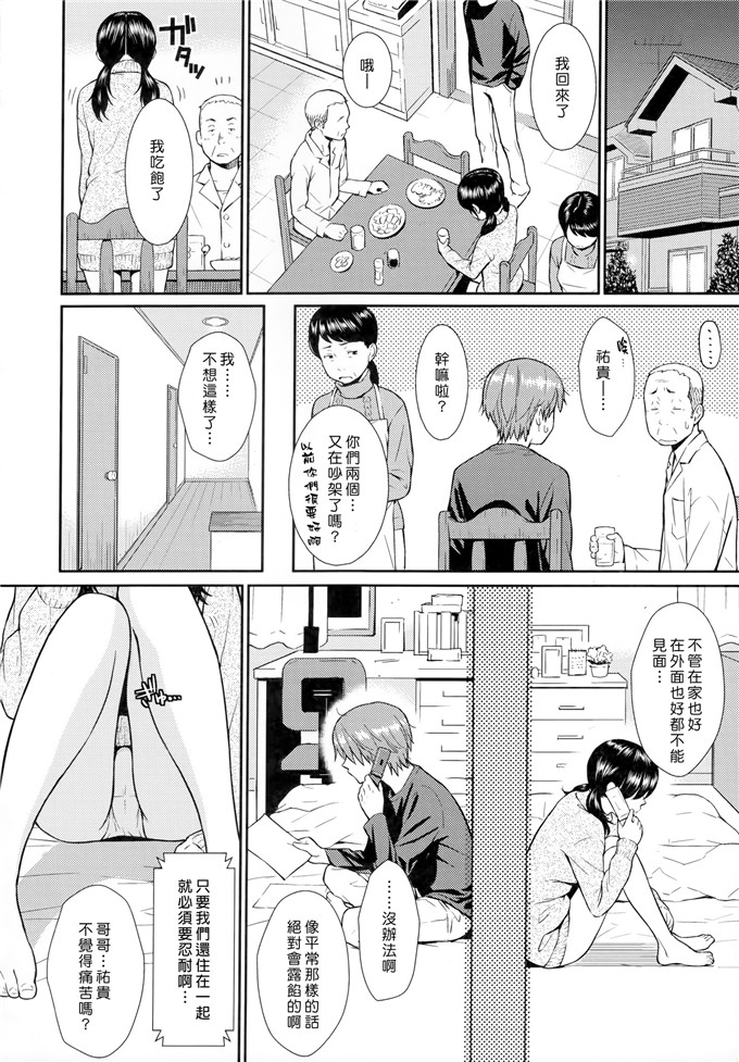 ホムンクルス漫画：レンアイ样品