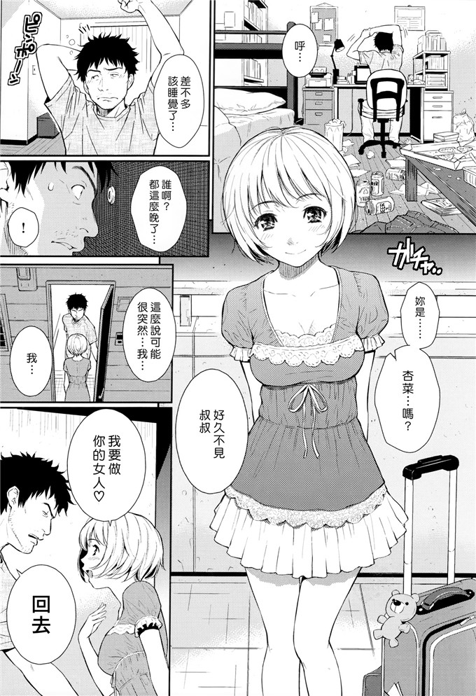 ホムンクルス漫画：レンアイ样品