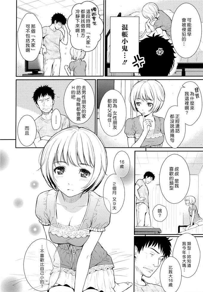 ホムンクルス漫画：レンアイ样品