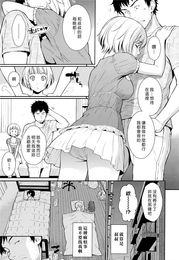 ホムンクルス漫画：レンアイ样品