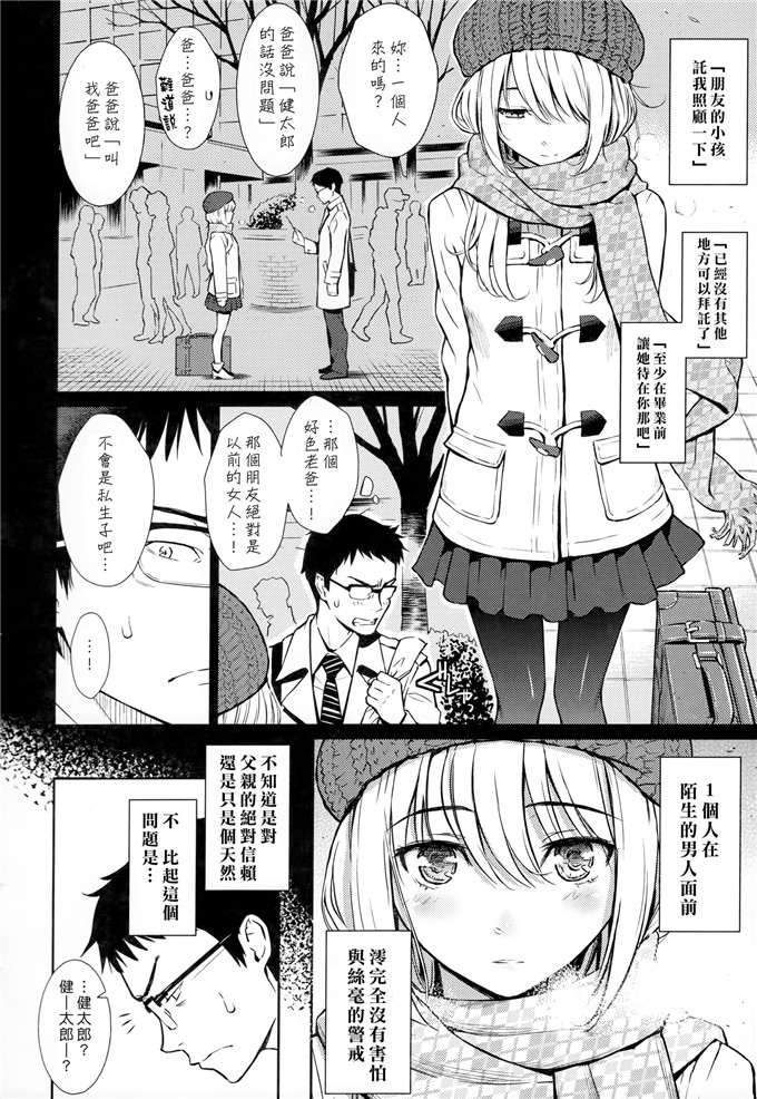 ホムンクルス漫画：レンアイ样品