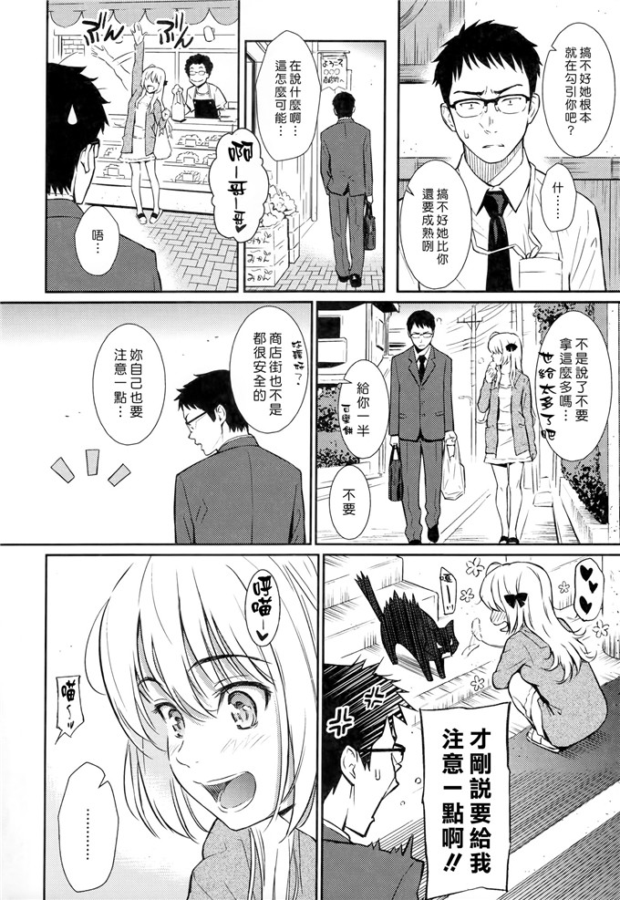 ホムンクルス漫画：レンアイ样品