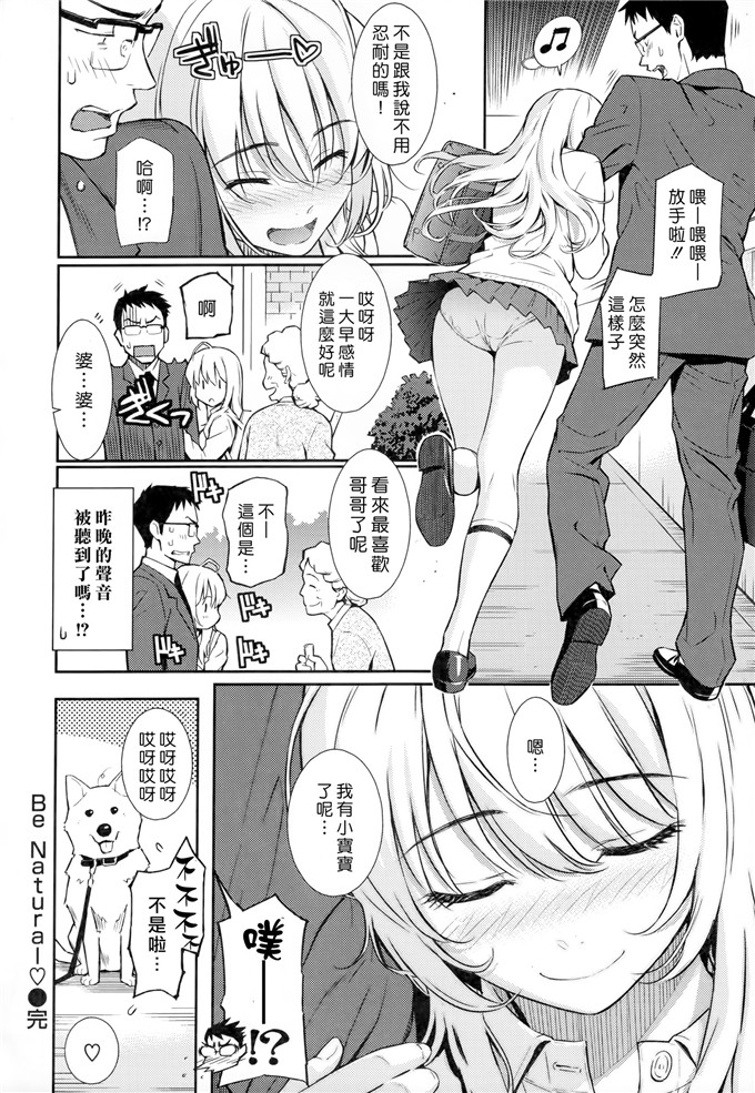 ホムンクルス漫画：レンアイ样品