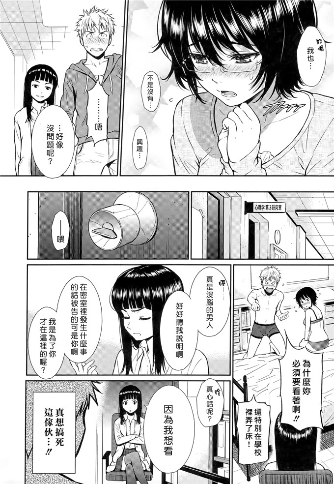 ホムンクルス漫画：レンアイ样品