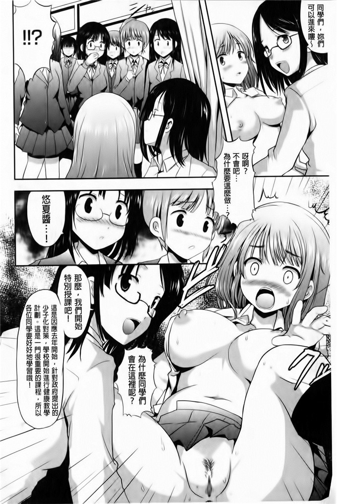 里番少女漫画：鞭子一鞭子就