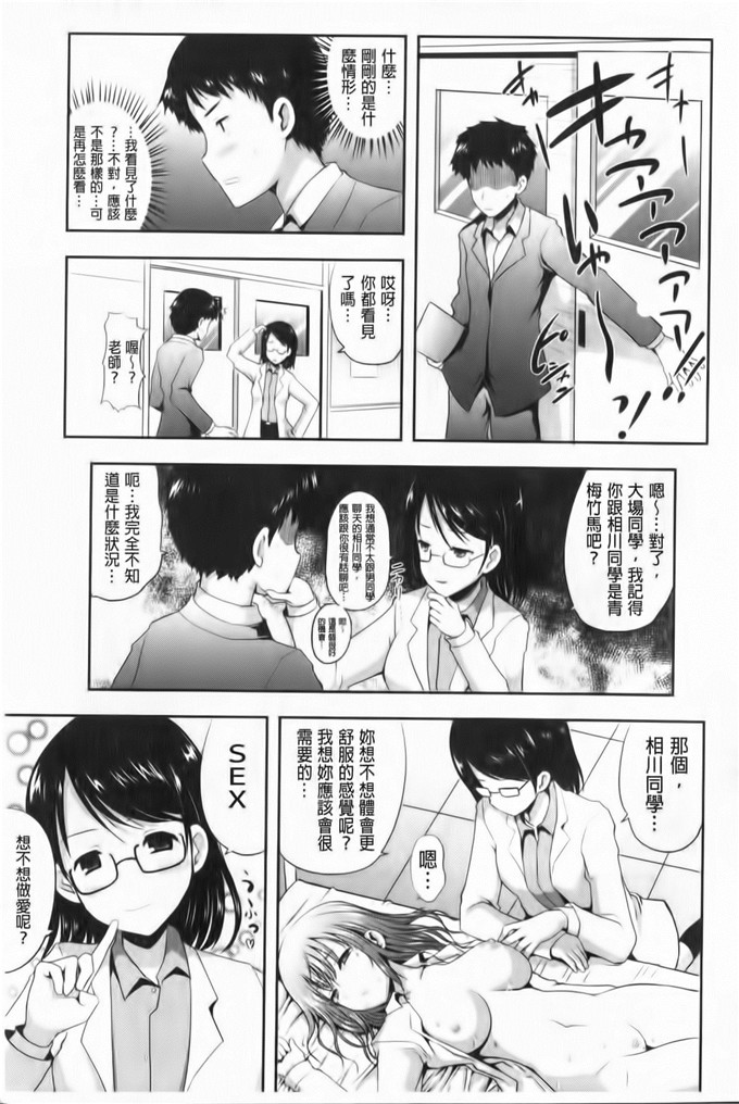 里番少女漫画：鞭子一鞭子就