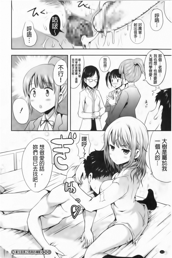 里番少女漫画：鞭子一鞭子就