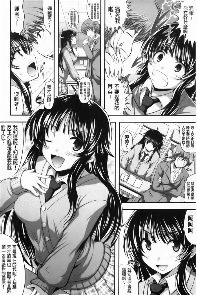 里番少女漫画：鞭子一鞭子就